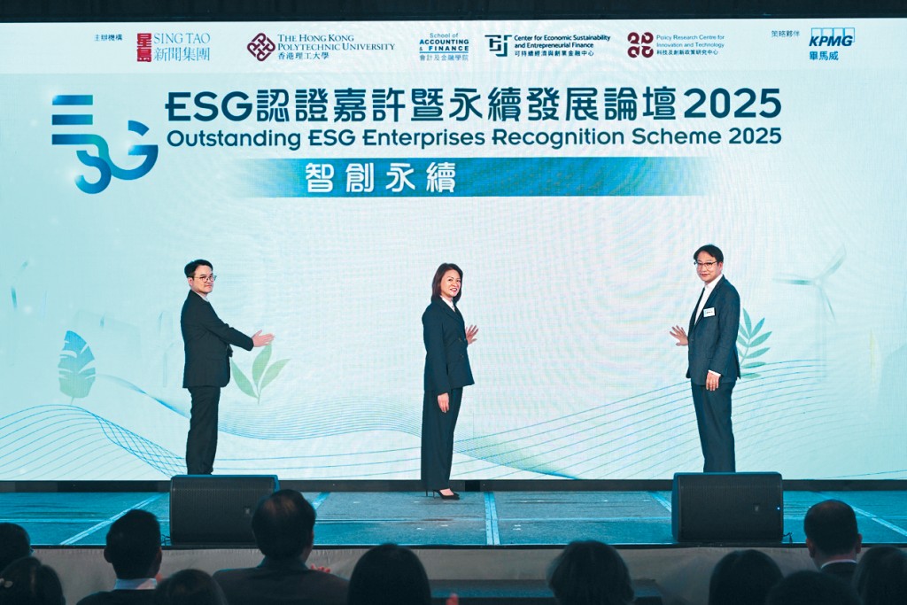 星岛新闻集团副行政总裁林善乔（中）、香港理工大学协理副校长（研究）王钻开教授（右），环境及生态局气候变化专员李学贤（左）共同按下启动按钮，标志论坛开幕。