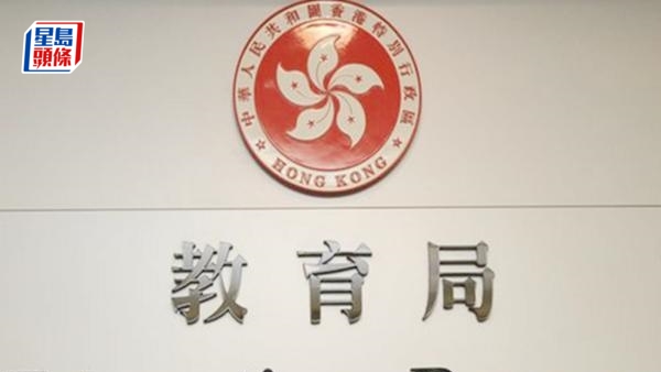 教育局 : 何文田廣場沒有「翹英教育」註冊學校  若發現違例會跟進。資料圖片