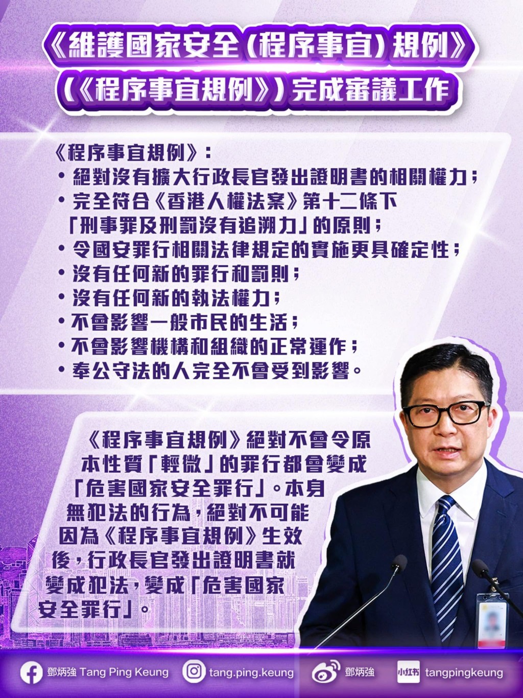 鄧炳強FB圖片 鄧炳強FB圖片