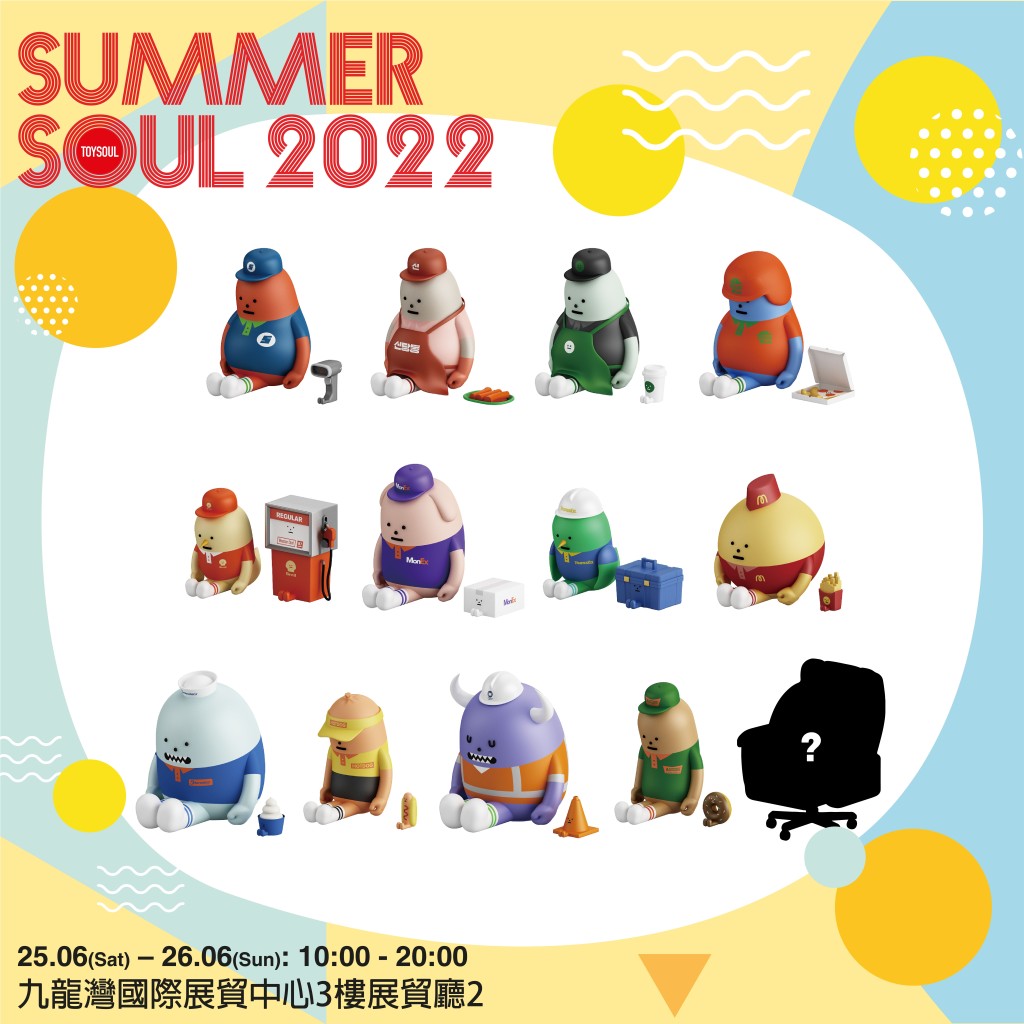 《Summer Soul 2022》並將於星期六、日（6月25至26日），一連兩日於九⿓灣國際展貿中心3 樓展貿廳 2隆重舉行。