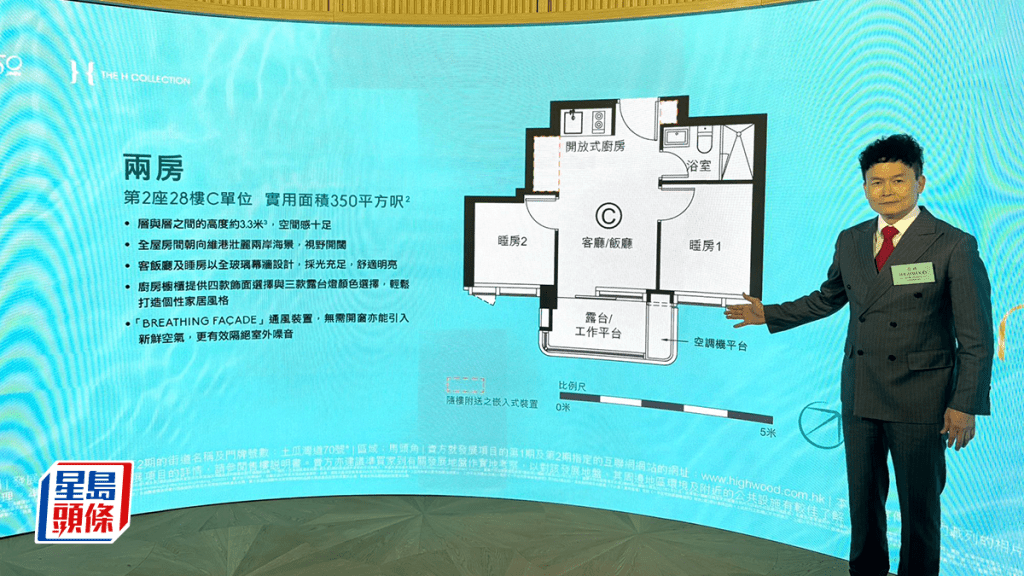  壹沐第2期今上樓書 面積232呎起