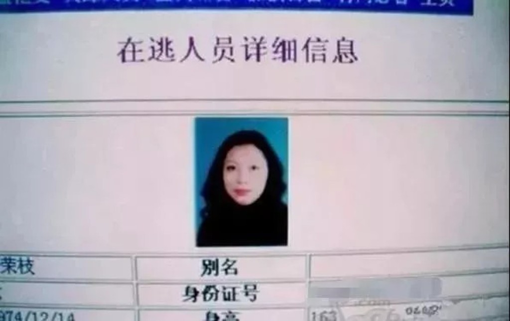 勞榮枝逃亡二十年，曾改名在酒吧工作。網絡圖片