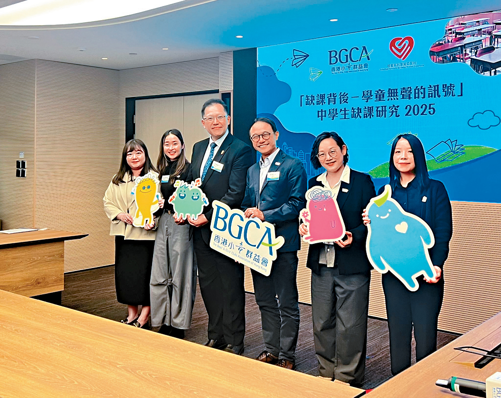 香港小童群益會總幹事劉翀（右三）呼籲各界善長人翁可以提供支援，協助缺課學生走出困境。右二為黃穎琴。