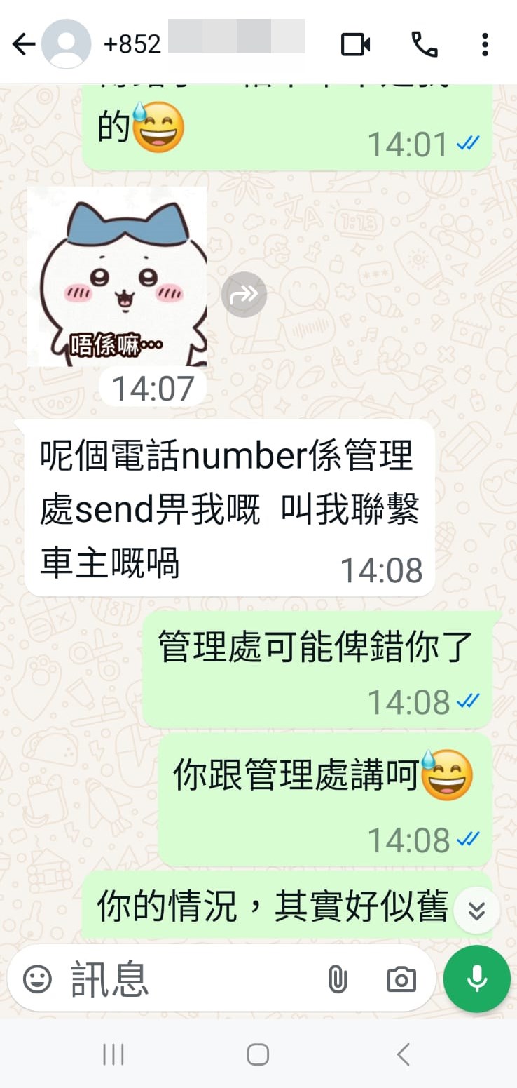 白撞泊错车位（二）。网上截图