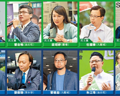 九龍區10區議員宣誓無效