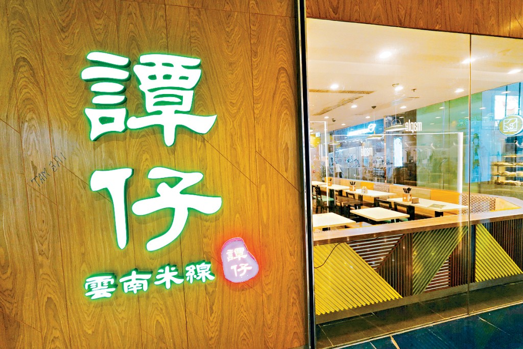 譚仔全年收入下降5.7%，但盈利有所改善，並推動東利多海外業務盈利大增逾倍。