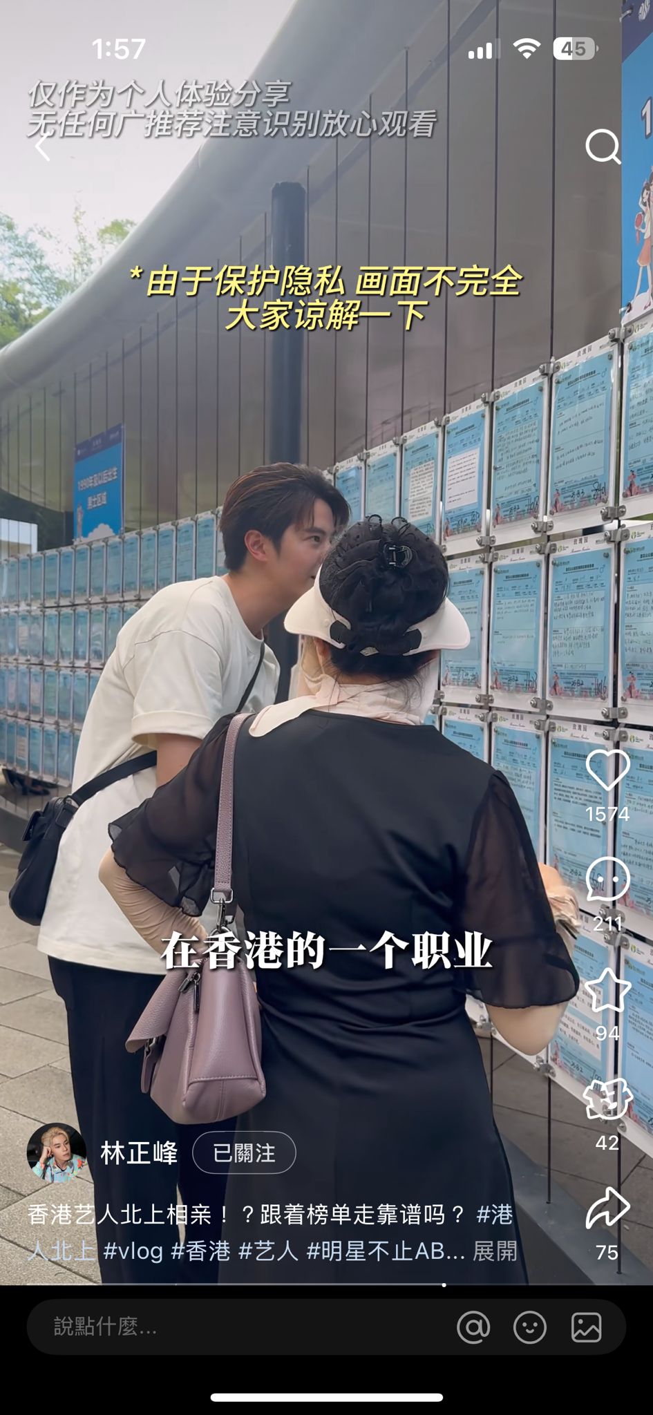 林正峰被問到職業是甚麼。 林正峰被問到職業是甚麼。