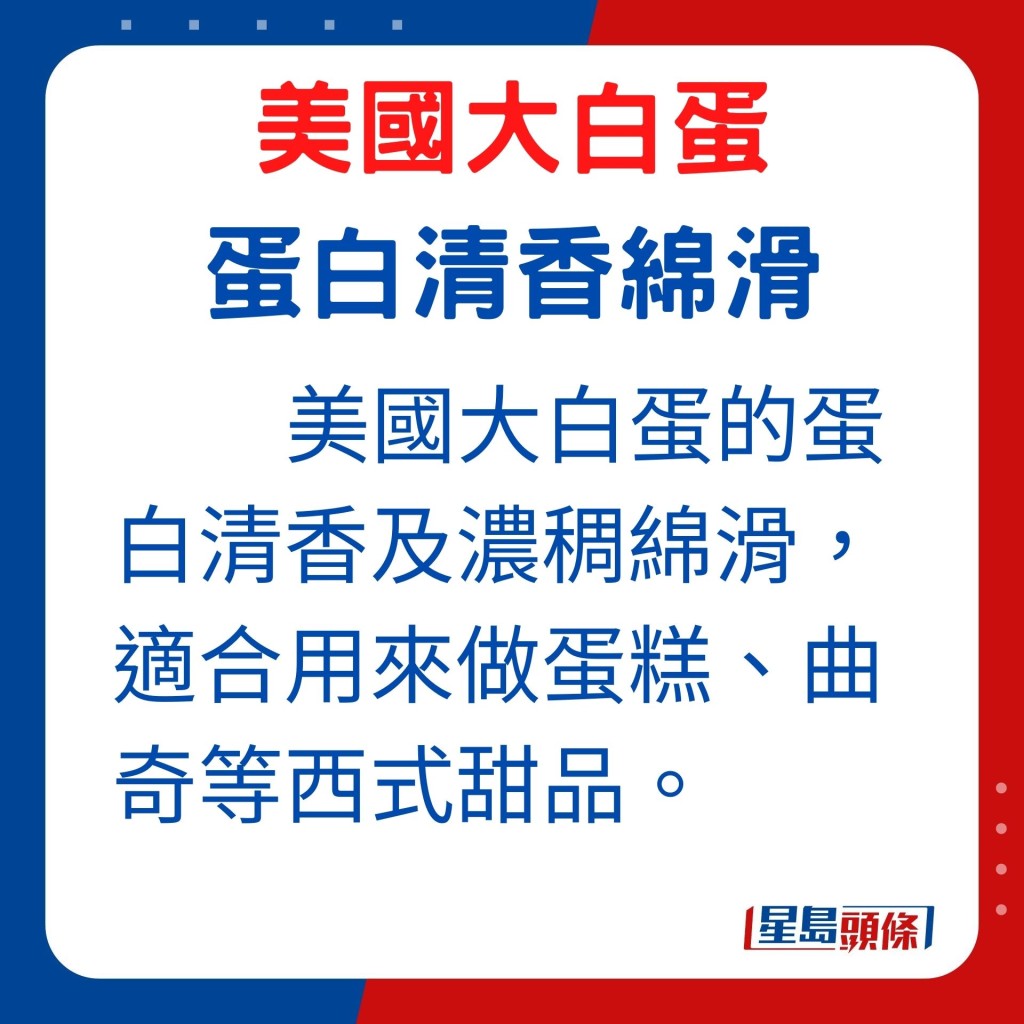 美国大白鸡蛋  蛋白清香绵滑 适合焗蛋糕曲奇