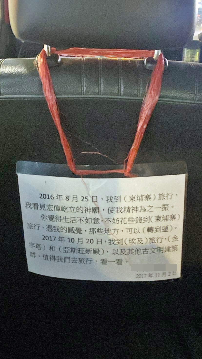 還有人上載的士掛著的柬埔寨旅遊介紹，和 的士司機送贈的斯里蘭卡蜜臘小禮相片。Threads截圖