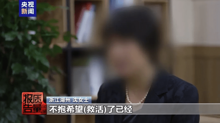 沈女士曾因打減肥針入院搶救。央視新聞 沈女士曾因打減肥針入院搶救。央視新聞