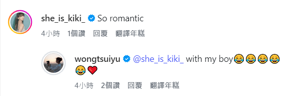 好友林子萱留言讚「So romantic」，黃翠如幽默回應。