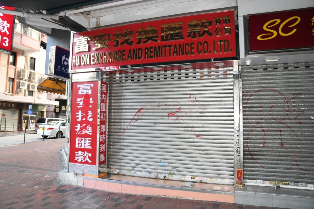 位於佐敦道37U號的找換店。