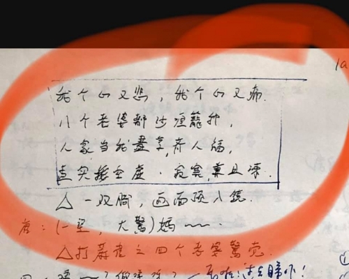 李力持FB
