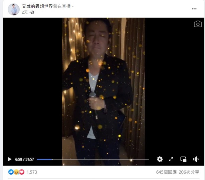 艾成兩日前曾在社交網開直播，以歌會知音。