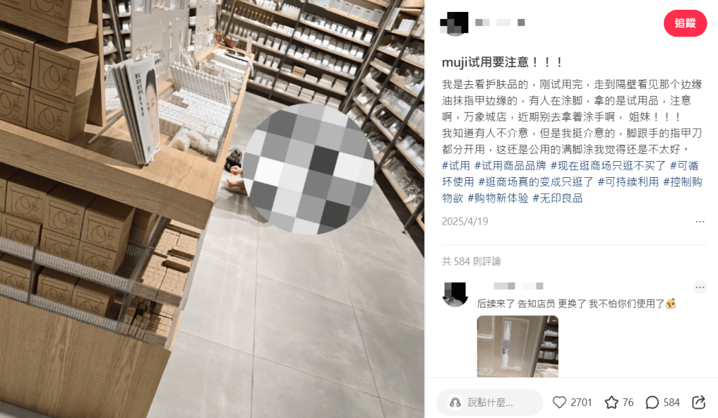 網民在小紅書發文。 網民在小紅書發文。