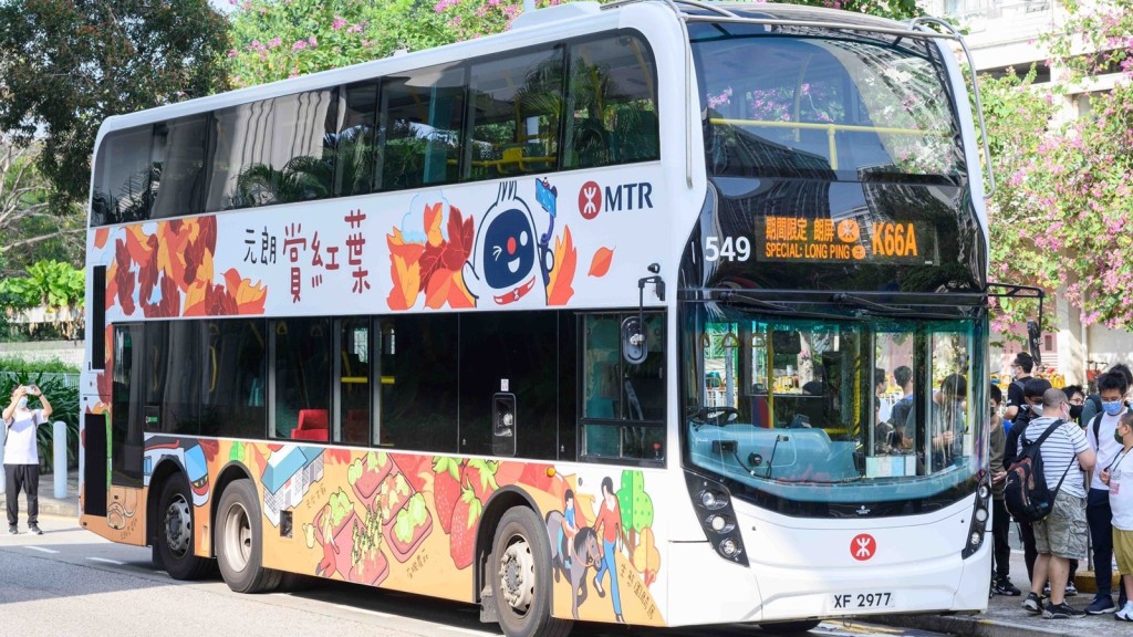 港鐵「鐵仔紅葉巴士」今早正式接載乘客。九巴提供