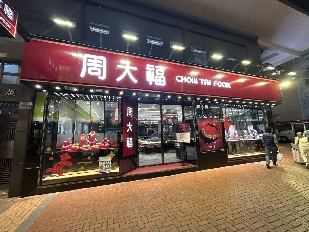 一名男子假扮顧客入內選購金飾，其間趁職員不為意，搶去兩條金頸鏈。