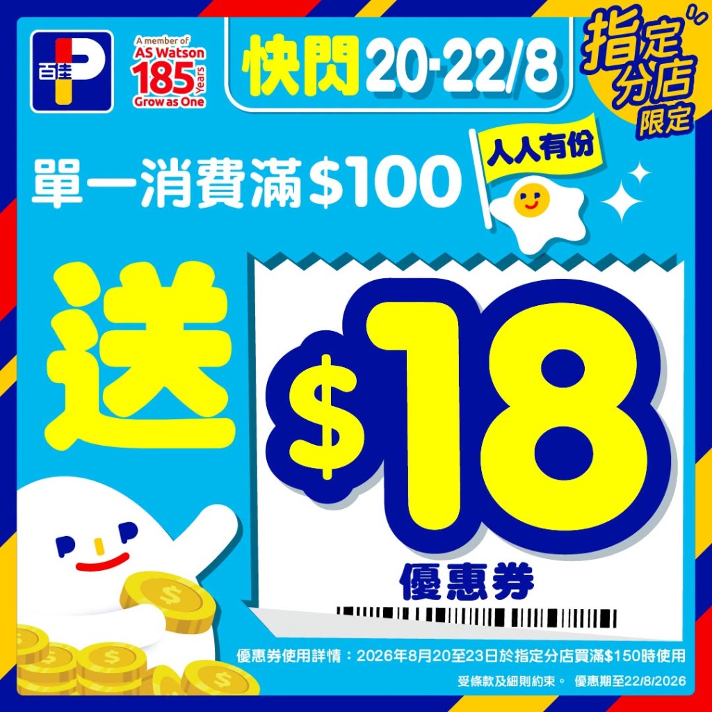 百佳超級市場推出限時快閃優惠活動。 百佳超級市場推出限時快閃優惠活動。