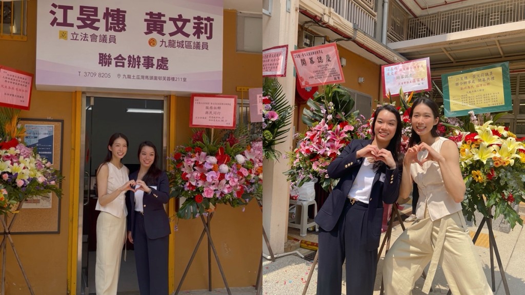 劍后江旻憓夥區議員黃文莉開設聯合辦事處 社交平台大派心心｜Kelly Online