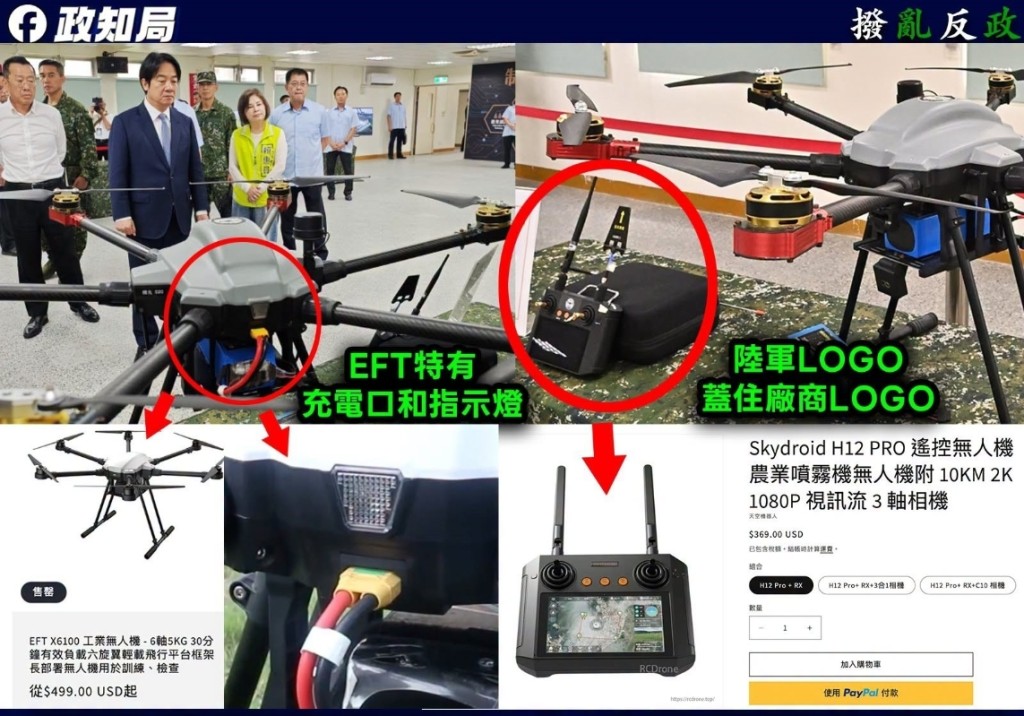 台軍無人機爆貼牌內地產品冒充「本土研發」。 FB 台軍無人機爆貼牌內地產品冒充「本土研發」。 FB