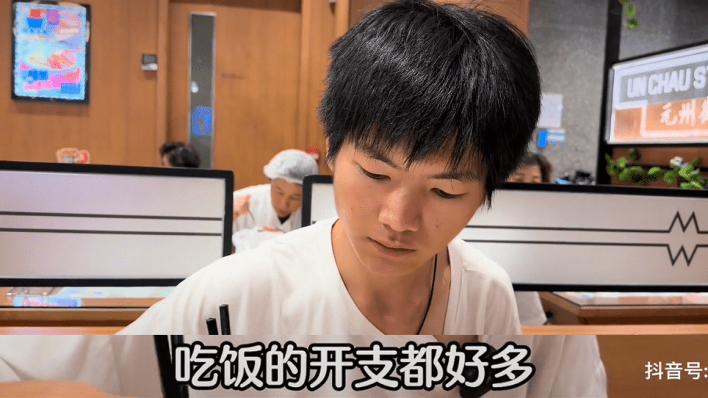 他說吃飯開支很大