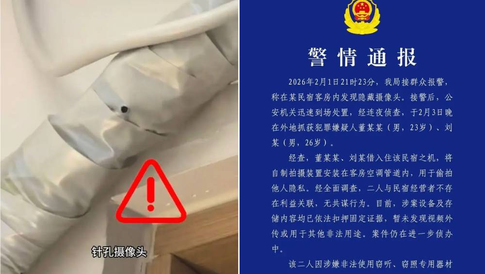 兩女生成都住民宿發現冷氣管道藏鏡頭，警方：前男住客安裝偷拍。 