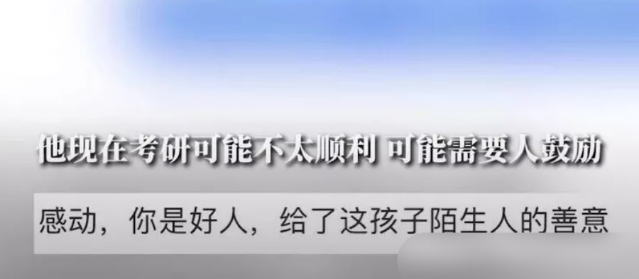 网民纷留言说被感动。