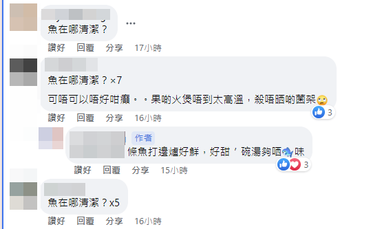 不少网民则关注一件事。FB截图