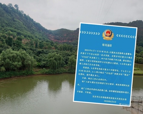 警方發放消息尋獲4名學生但已告死亡。