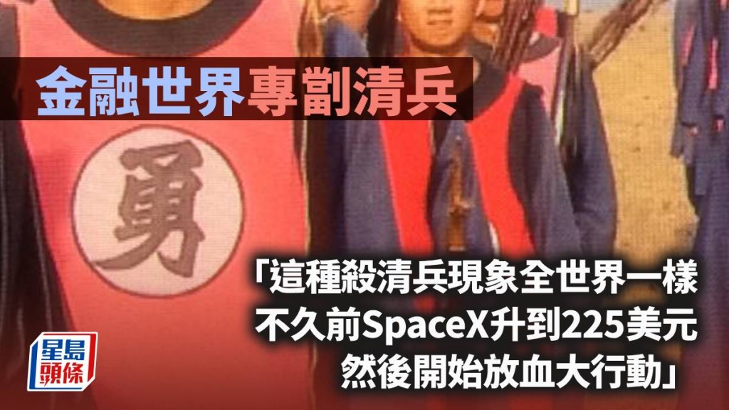 金融世界專劏「清兵」｜曾智華