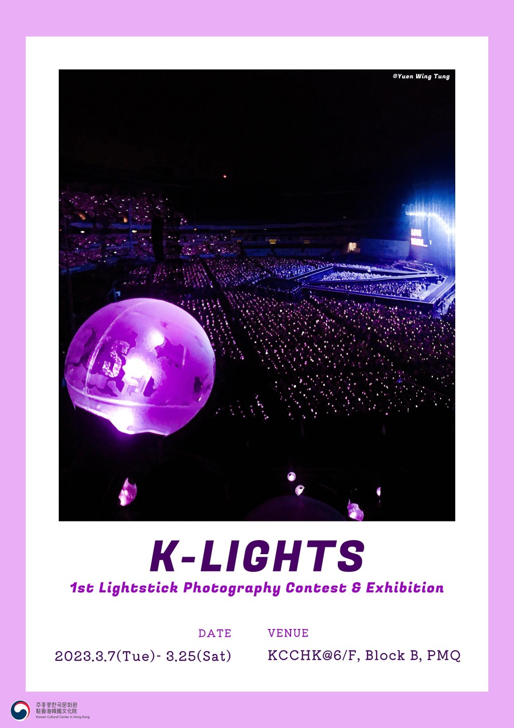 3月好去處｜獎賞 5.韓國文化院：韓星小卡裝飾DIY。香港韓國文化院早前舉辦K-LIGHTS第一屆手燈攝影大賽作品展覽。