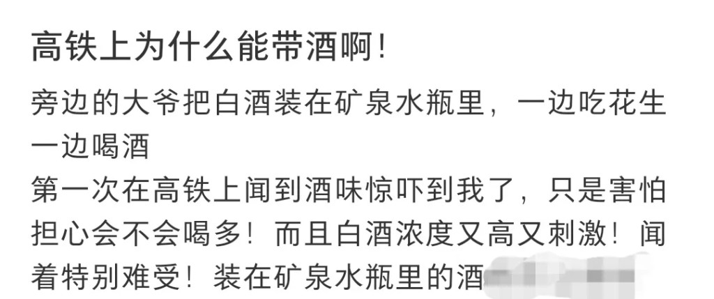 乘客网上发文。 乘客网上发文。