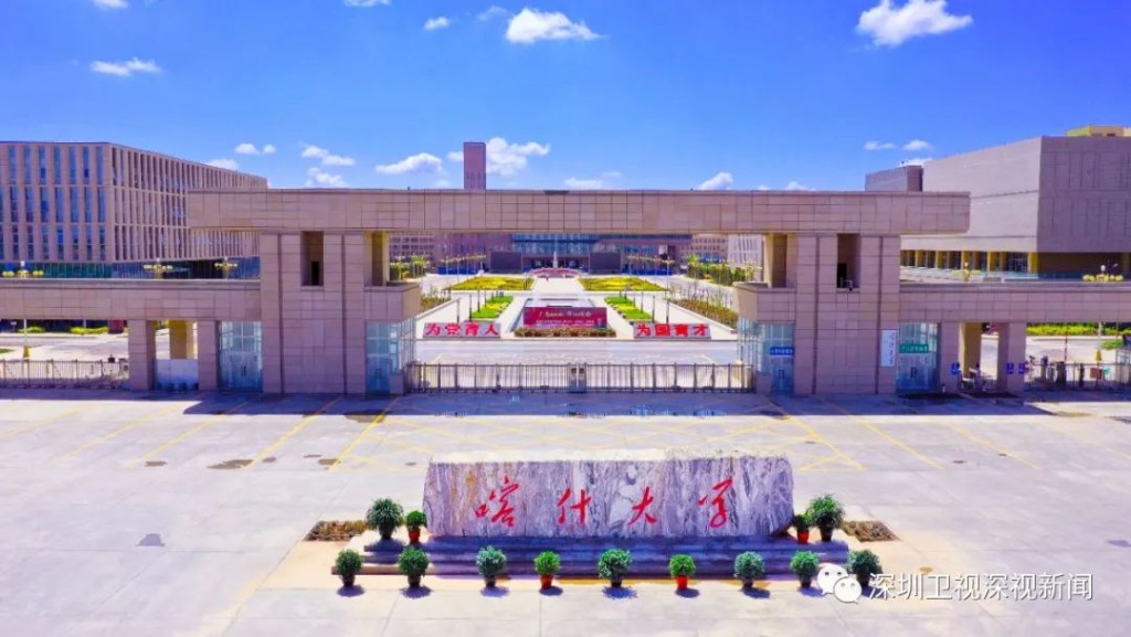 深圳援建的喀什大學新泉校區。