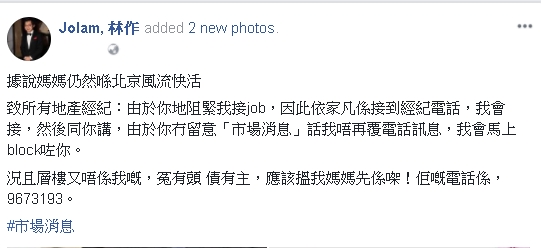 今次留咗個7字電話。