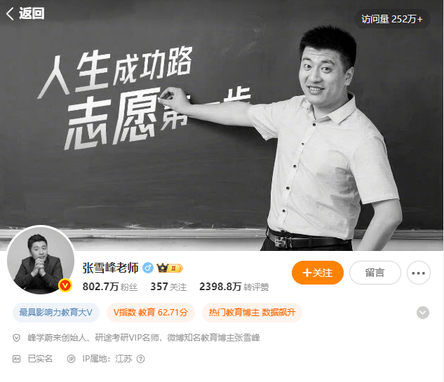 內地教育網紅、知名升學規劃導師張雪峰,於24日因心源性猝死離世,年僅41歲。 內地教育網紅、知名升學規劃導師張雪峰,於24日因心源性猝死離世,年僅41歲。
