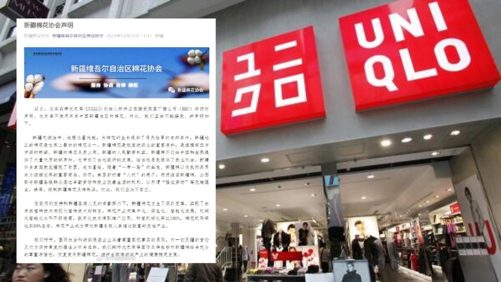 新疆棉花協會發表聲明回應UNIQLO創辦人稱不用新疆棉。