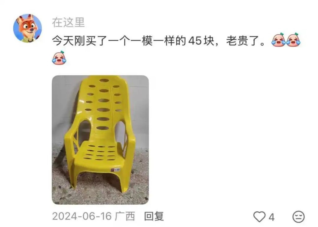 广东省椅被指是人体工学椅平替。小红书