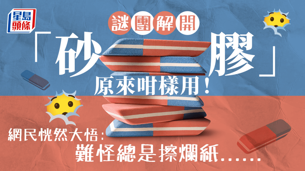 總是擦爛紙 砂膠真正用法終揭曉 網民如夢初醒:長知識了