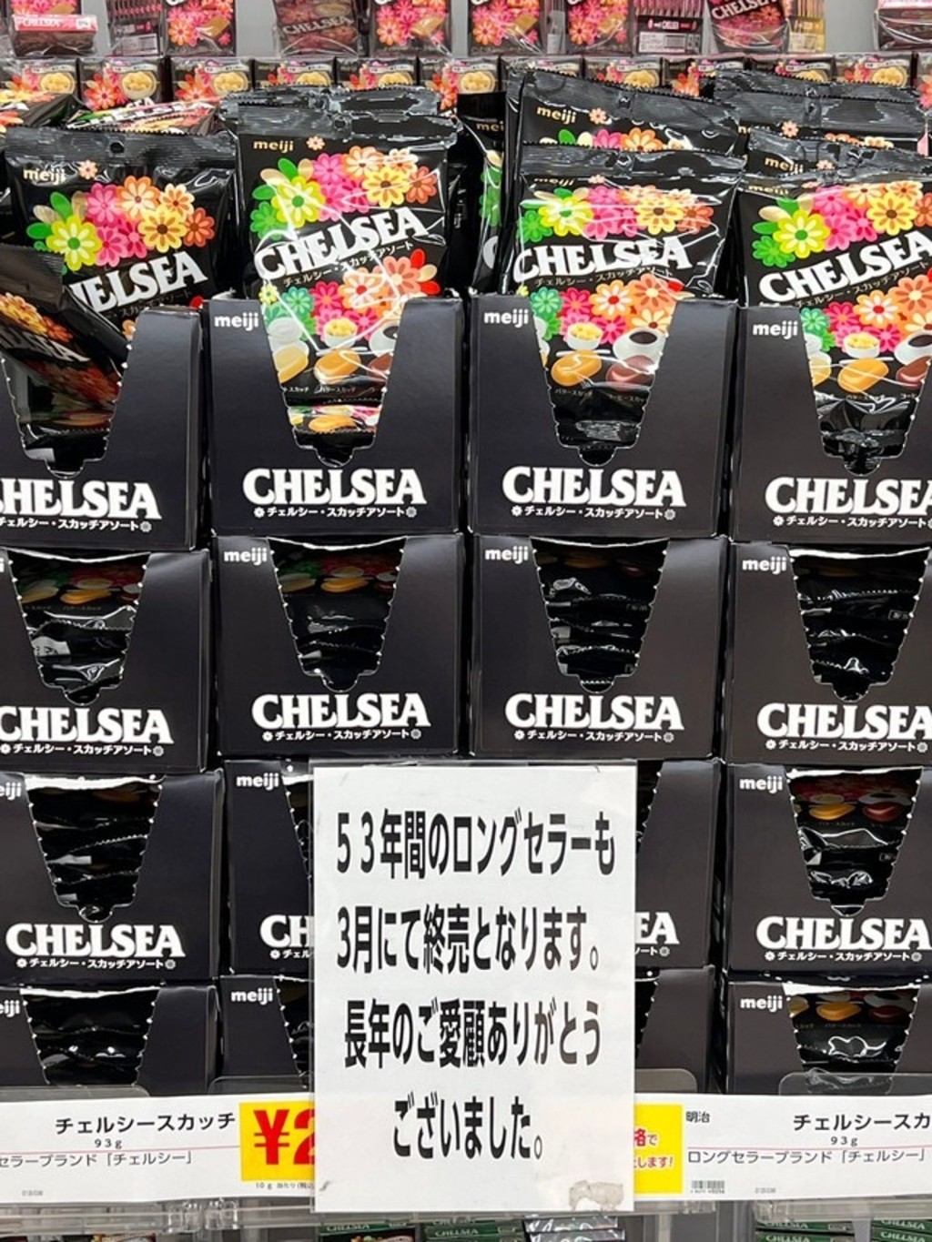 店家貼出「銷售53年的Chelsea糖果即將在3月停售，感謝大家長久支持」的告示。網上圖片