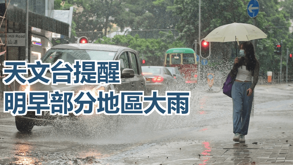 預測多雲,有幾陣驟雨及雷暴,明早部分地區雨勢較大。資料圖片