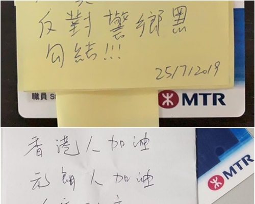 有港鐵職員展示職員證抗議。MTR Secrets