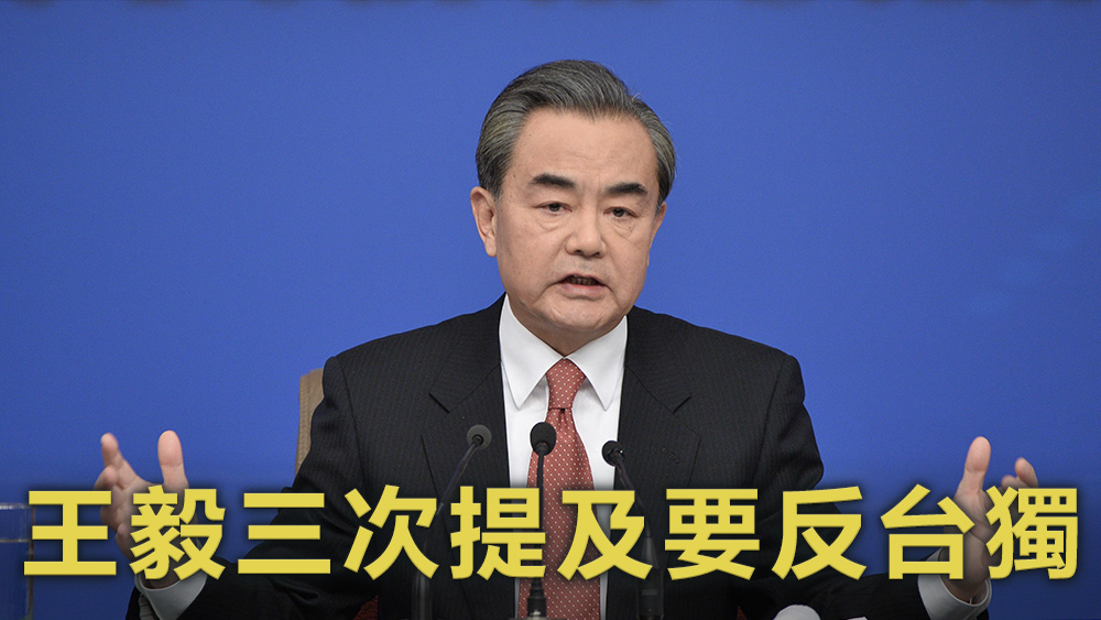 王毅與亞美尼亞、格魯吉亞、阿塞拜疆外長通話時，均提及要反台獨。資料圖片