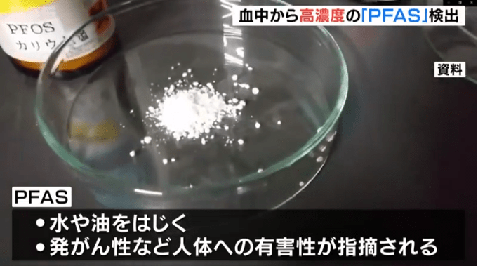 PFAS被指可致癌(影片截圖:日本MBS每日放送)