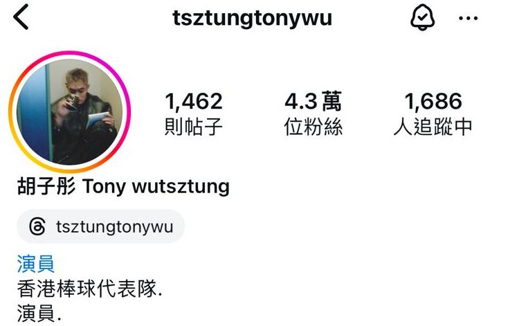 子彤IG最新followers有4.3萬。