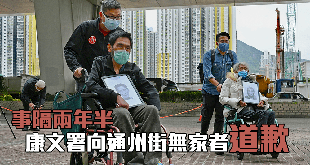 多名無家者事後入稟控告康文署,獲法庭判上訴但每人僅獲100元賠償。(資料圖片)