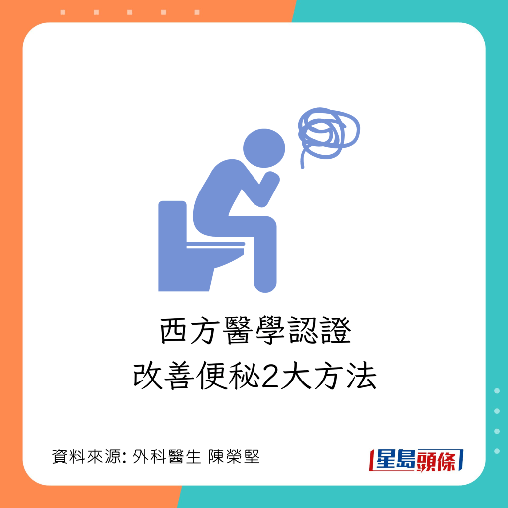 改善便秘2大方法