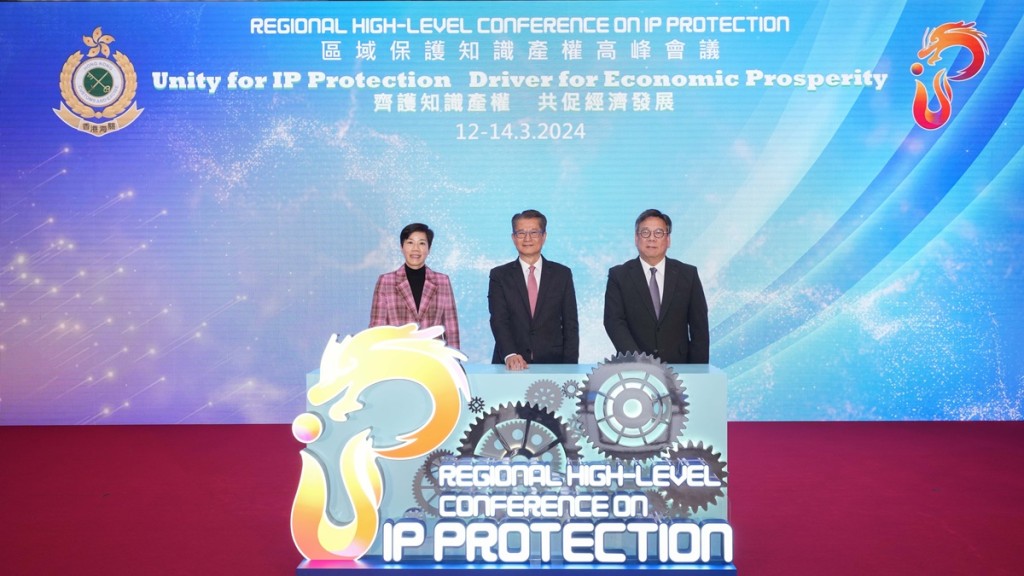 海關舉辦區域保護知識產權峰會 200多名海外執法機關商界代表出席。政府新聞處圖片