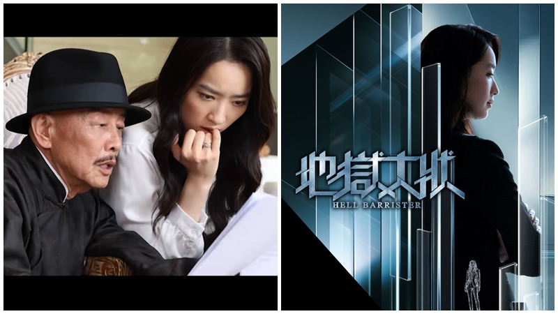 地獄大狀｜銀河映像ViuTV合拍劇10.5首播 林愷鈴幫鬼打官司 劇情大綱/演員陣容懶人包