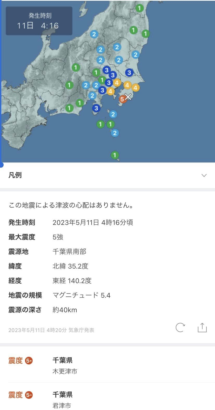木更津市发生5级地震。网图
