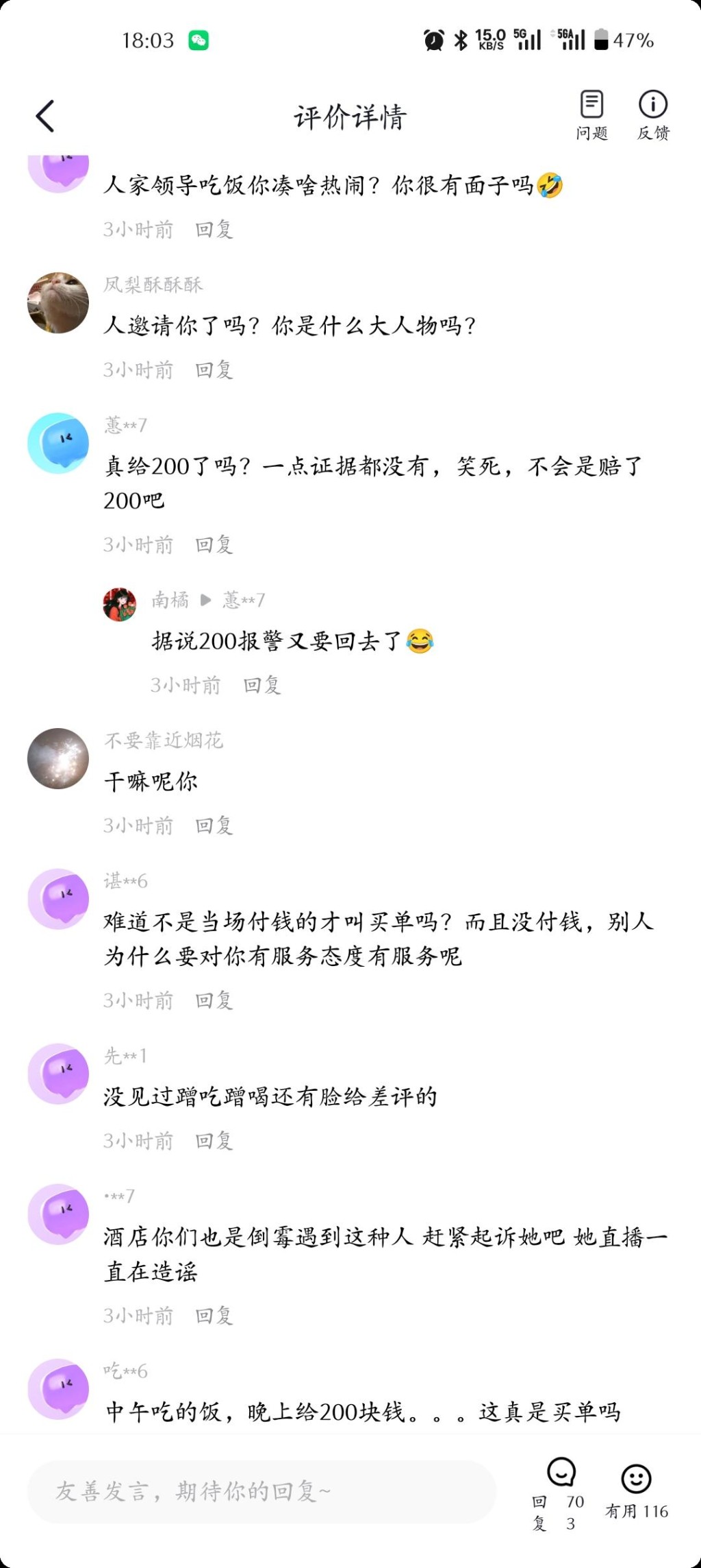 網民不斷嘲諷批評白吃自助餐的寶媽貪心。 網民不斷嘲諷批評白吃自助餐的寶媽貪心。